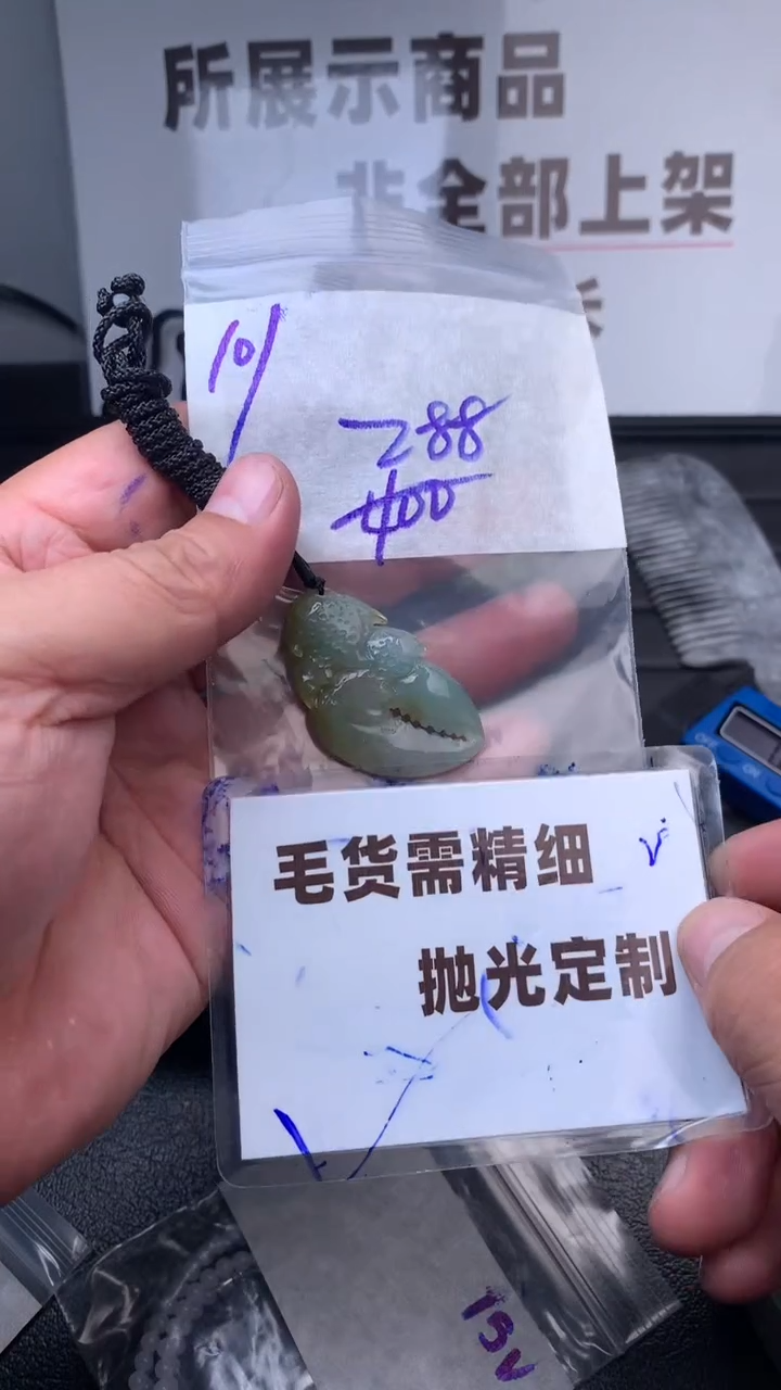 【闪购商品】定制翡翠未镶嵌毛货需抛光多样性拍一发一