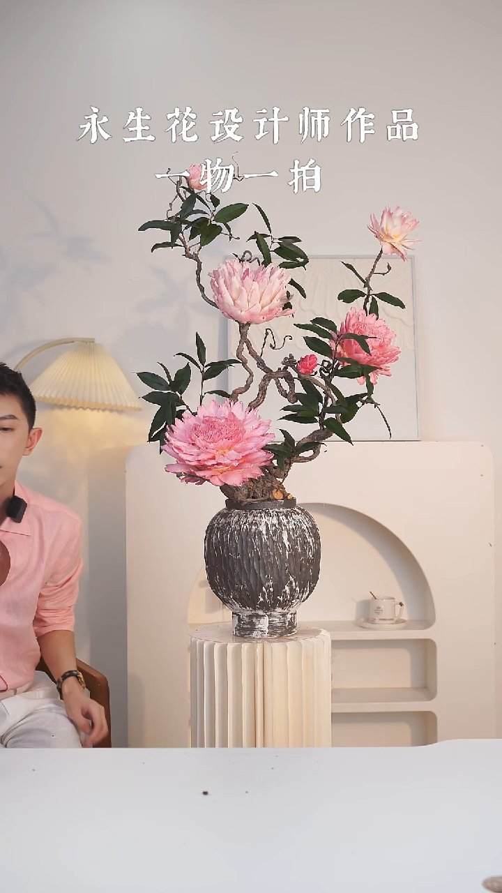 木羞*永生洋蓟一物一拍孤品定制X36