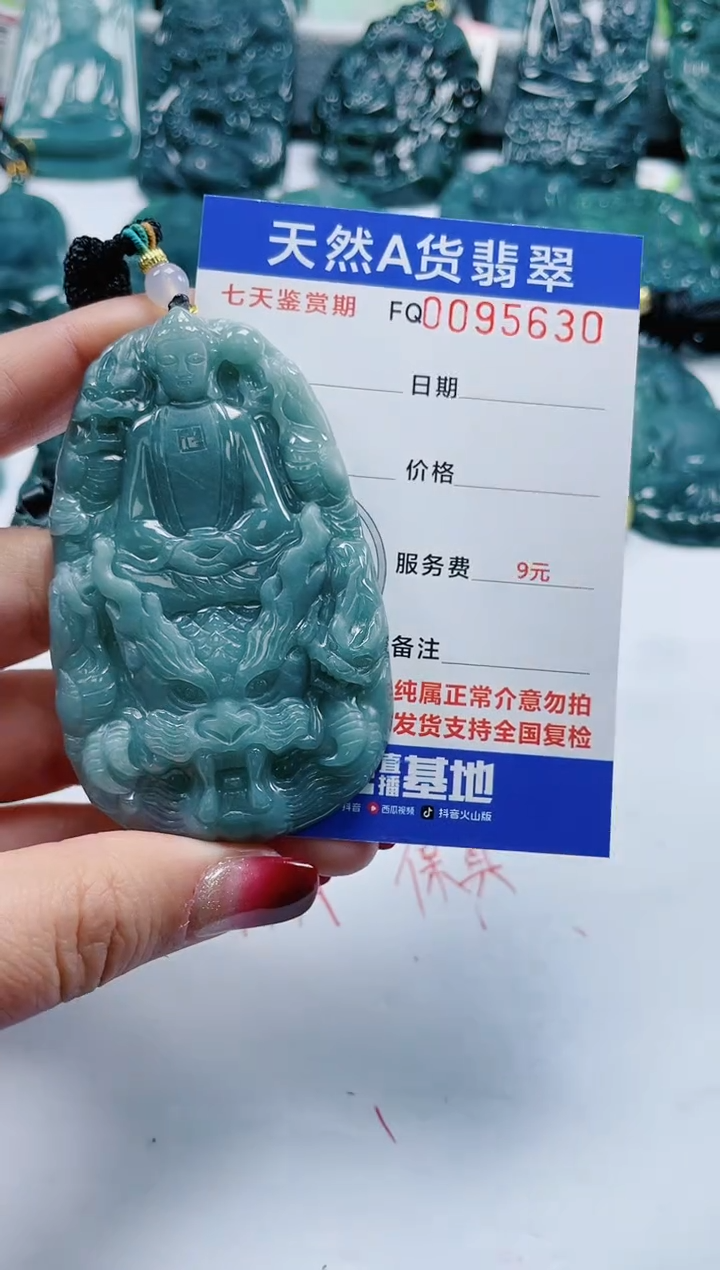 【闪购商品】翡翠颈饰未镶嵌          