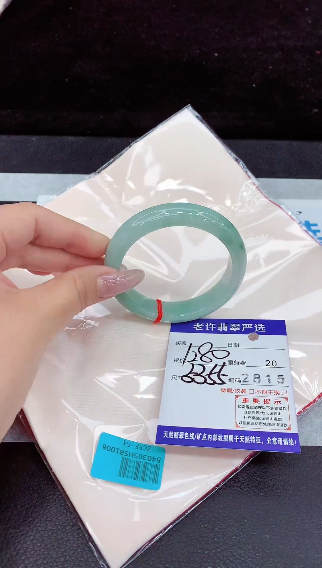 未镶嵌手镯翡翠111