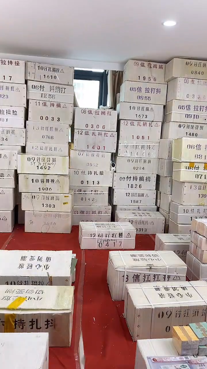 游丝飞絮FC12913333全新1千张连