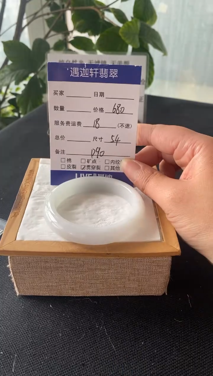 【闪购商品】翡翠未镶嵌手镯54圈口 D90编码