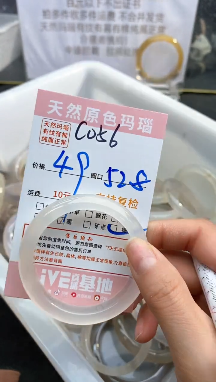 【闪购商品】玛瑙/玉髓手镯未镶嵌056