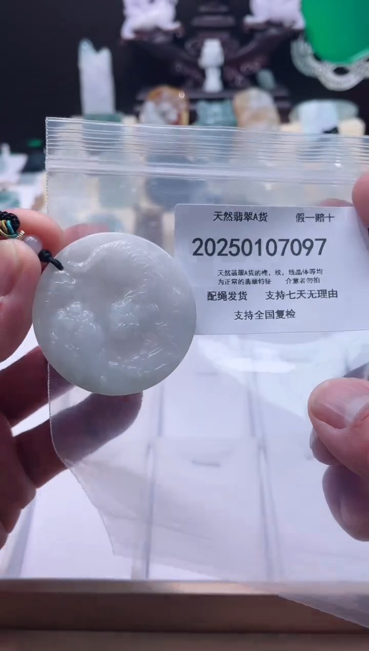 【闪购商品】翡翠颈饰未镶嵌闪购商品8号店200250010023