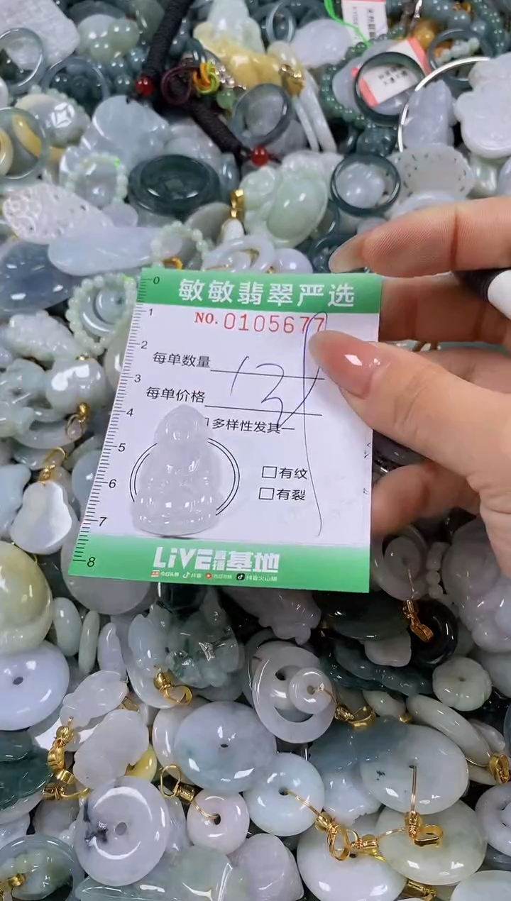 【闪购商品】翡翠颈饰未镶嵌闪购0105677