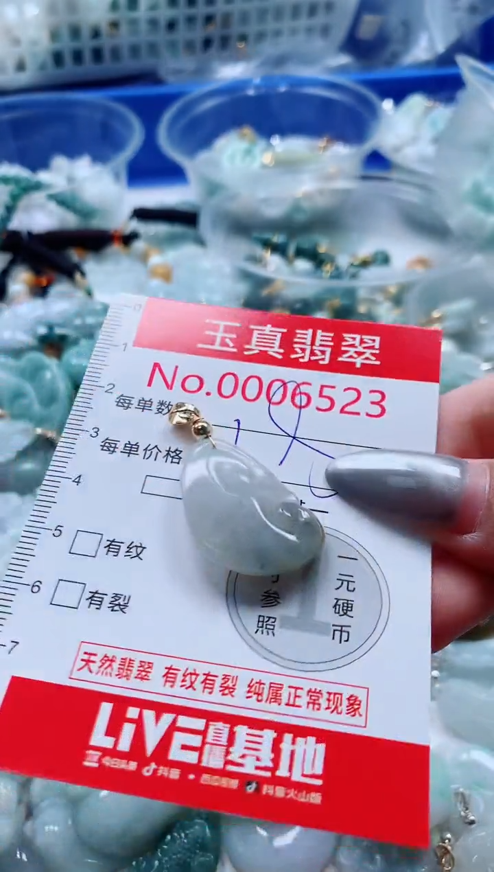 吊坠(不含链)未镶嵌翡翠6523