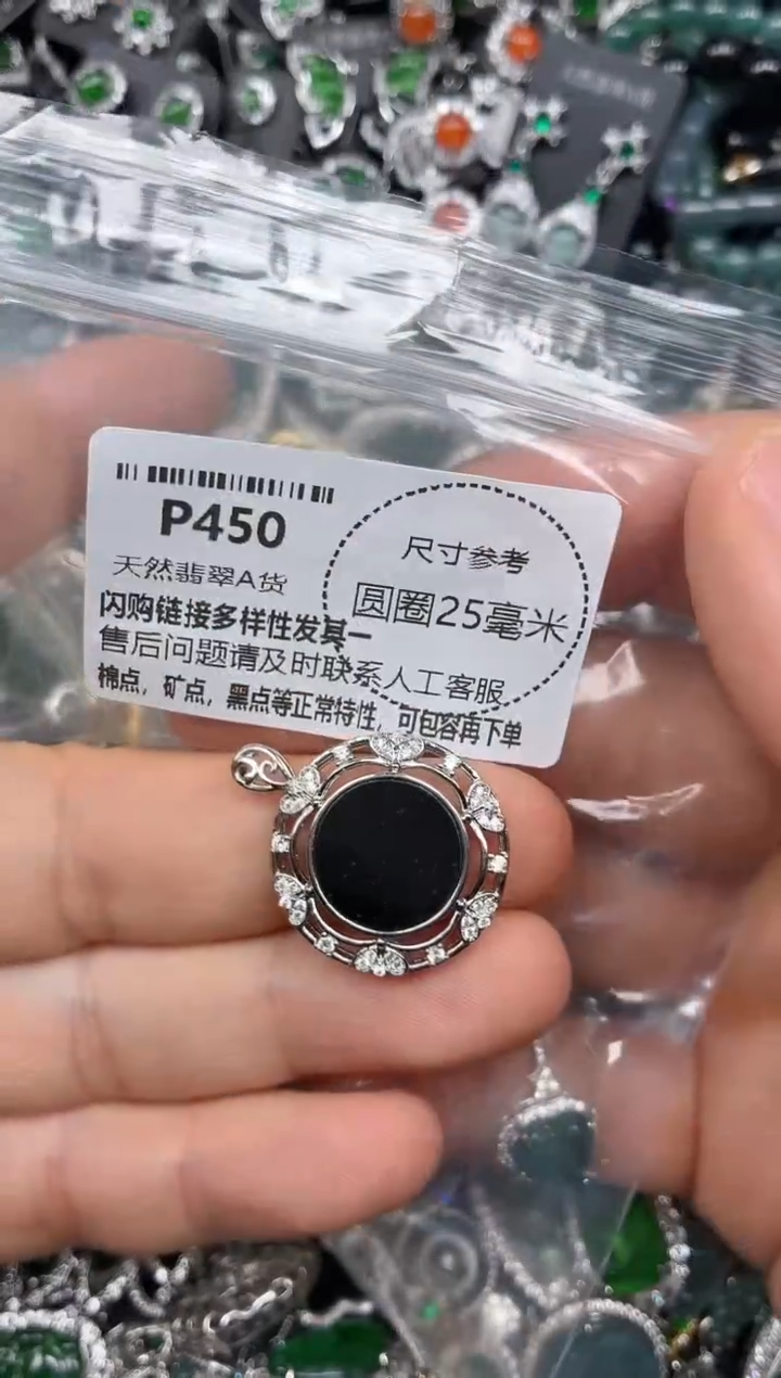 颈饰未镶嵌翡翠P450吊坠