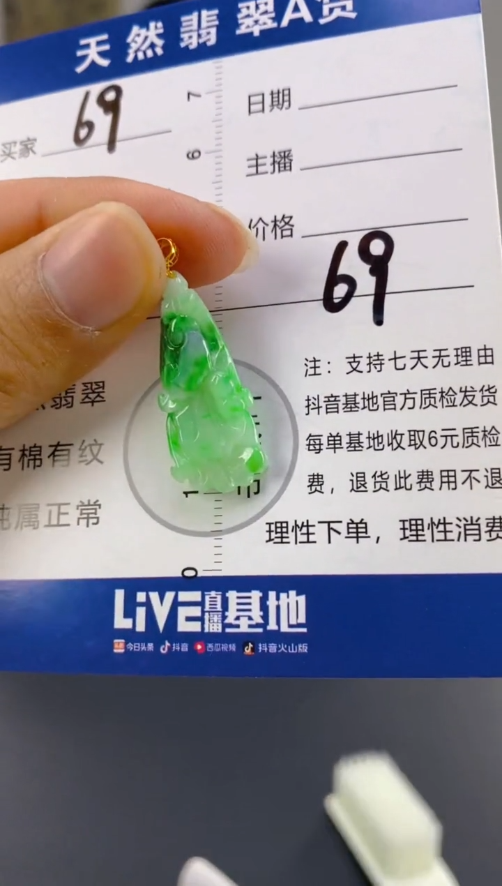 【闪购商品】翡翠颈饰18K金镶嵌天然A货翡翠
