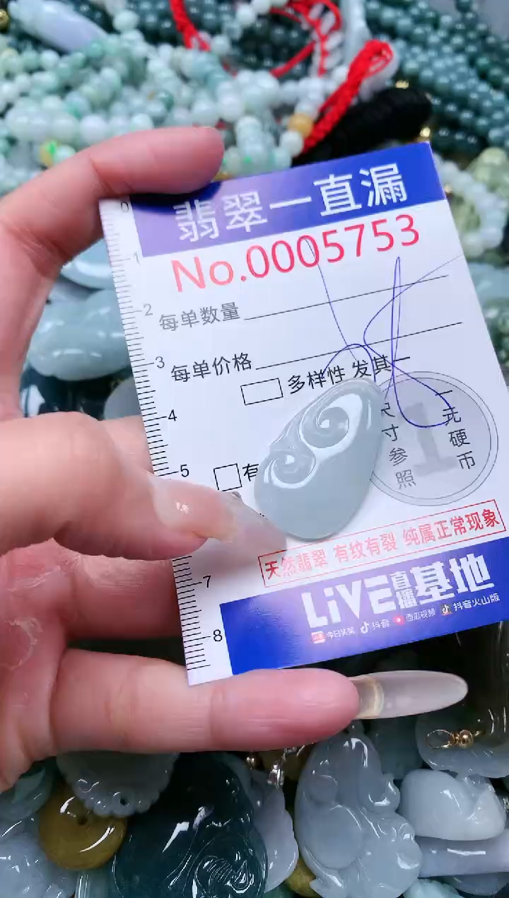 【闪购商品】翡翠吊坠(不含链)未镶嵌5753