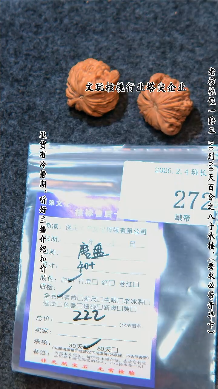 【闪购商品】文玩核桃把件272磨盘