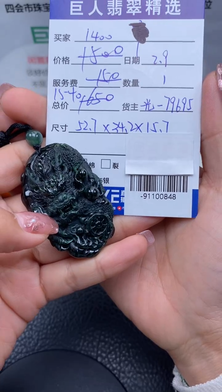 【闪购商品】翡翠颈饰未镶嵌多人-91100848