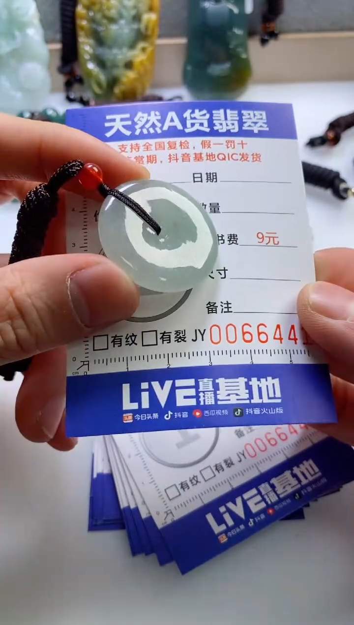 【闪购商品】翡翠挂件未镶嵌        