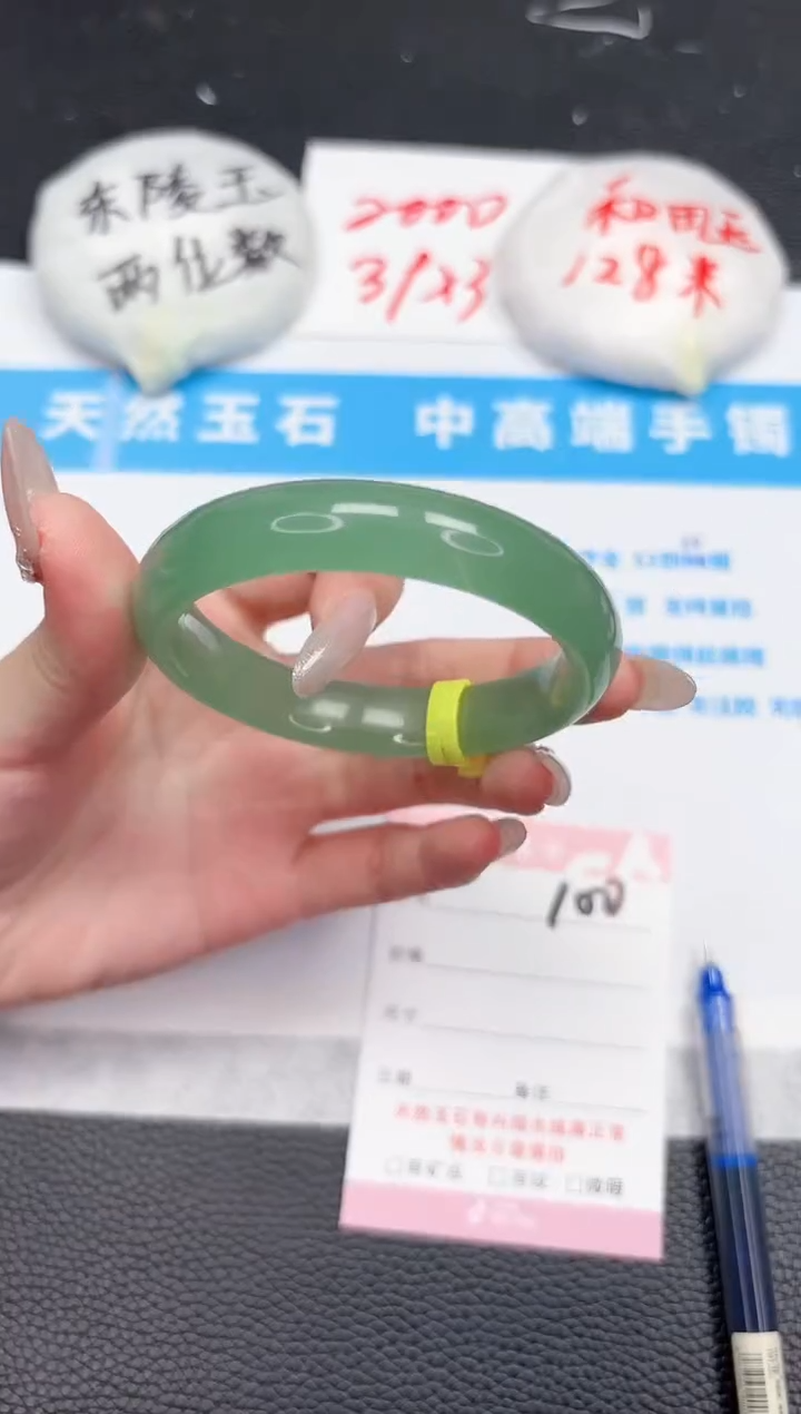 【闪购商品】石英质玉手镯未镶嵌100-55