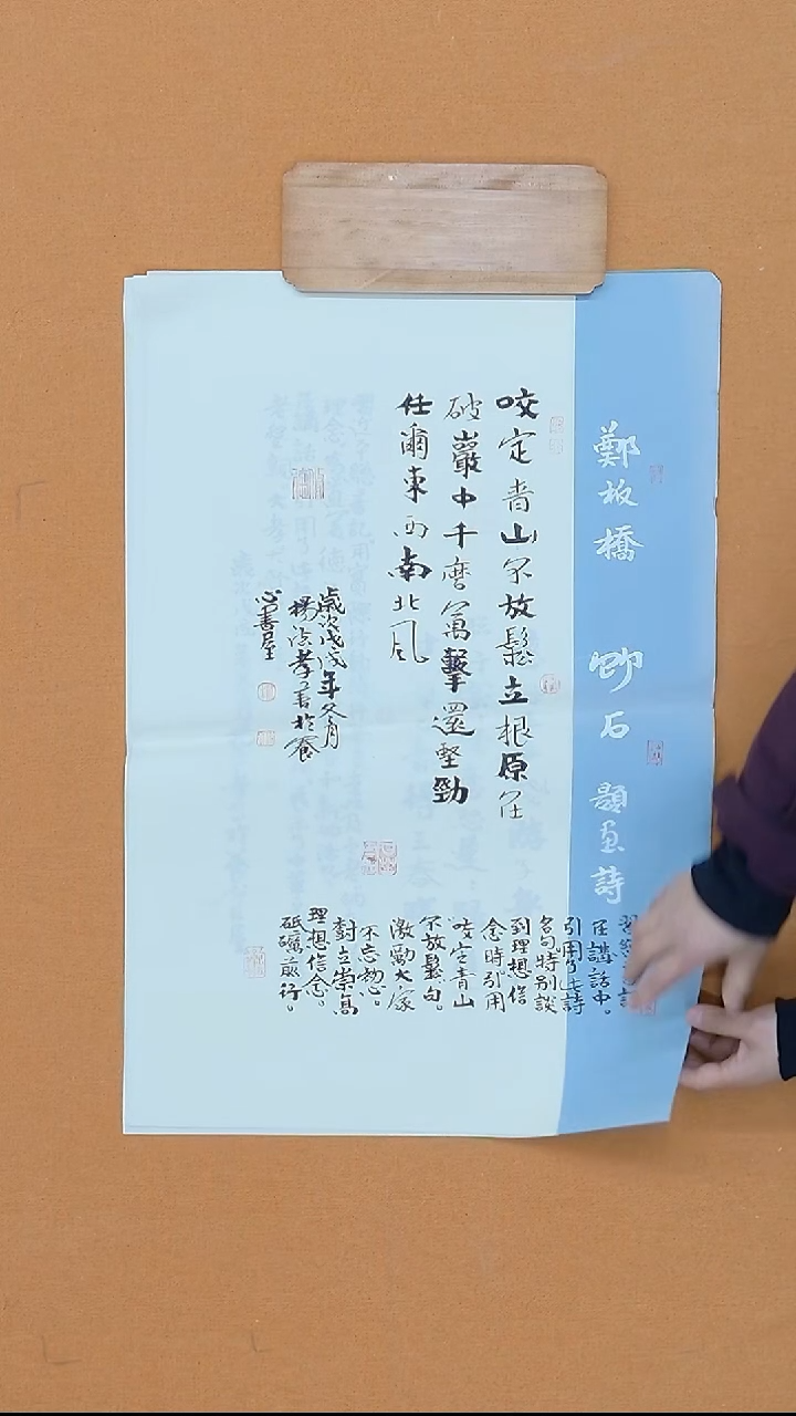 书法西**人杨法孝*******