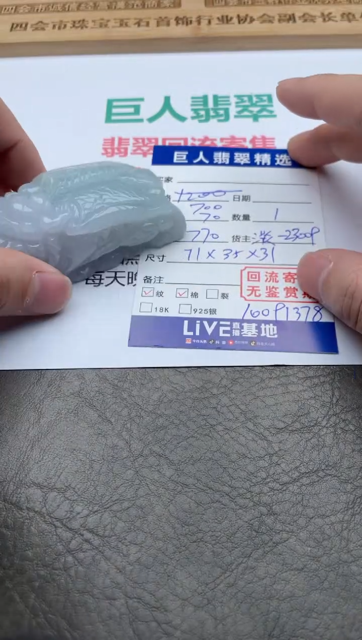 【闪购商品】翡翠颈饰未镶嵌多人-10091378