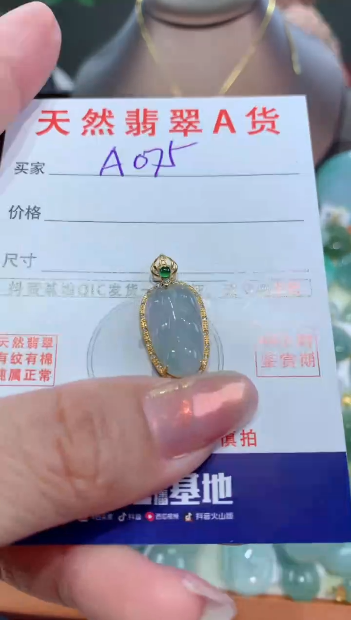 【闪购商品】翡翠颈饰18K金镶嵌天然翡翠A货挂件