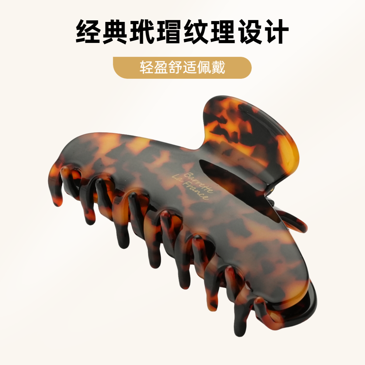 【中等发量拍】定制醋酸法式经典慵懒风中号抓夹F8017复古抓夹