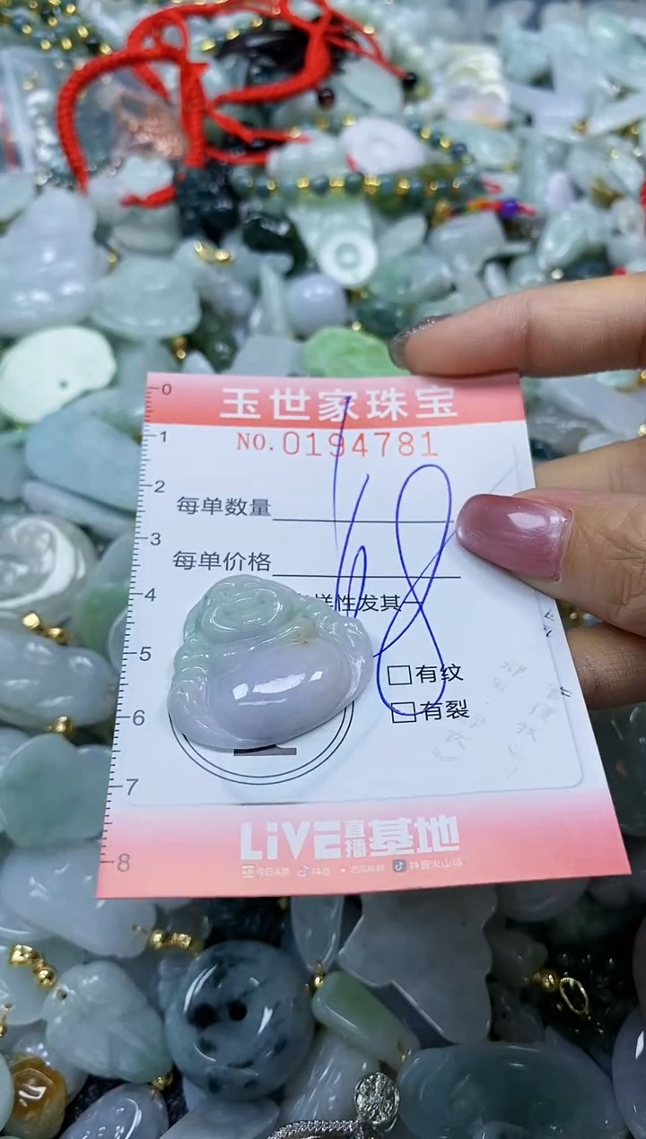 【闪购商品】翡翠颈饰未镶嵌闪购0194781