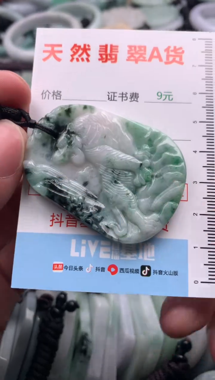 【闪购商品】翡翠吊坠(不含链)未镶嵌1