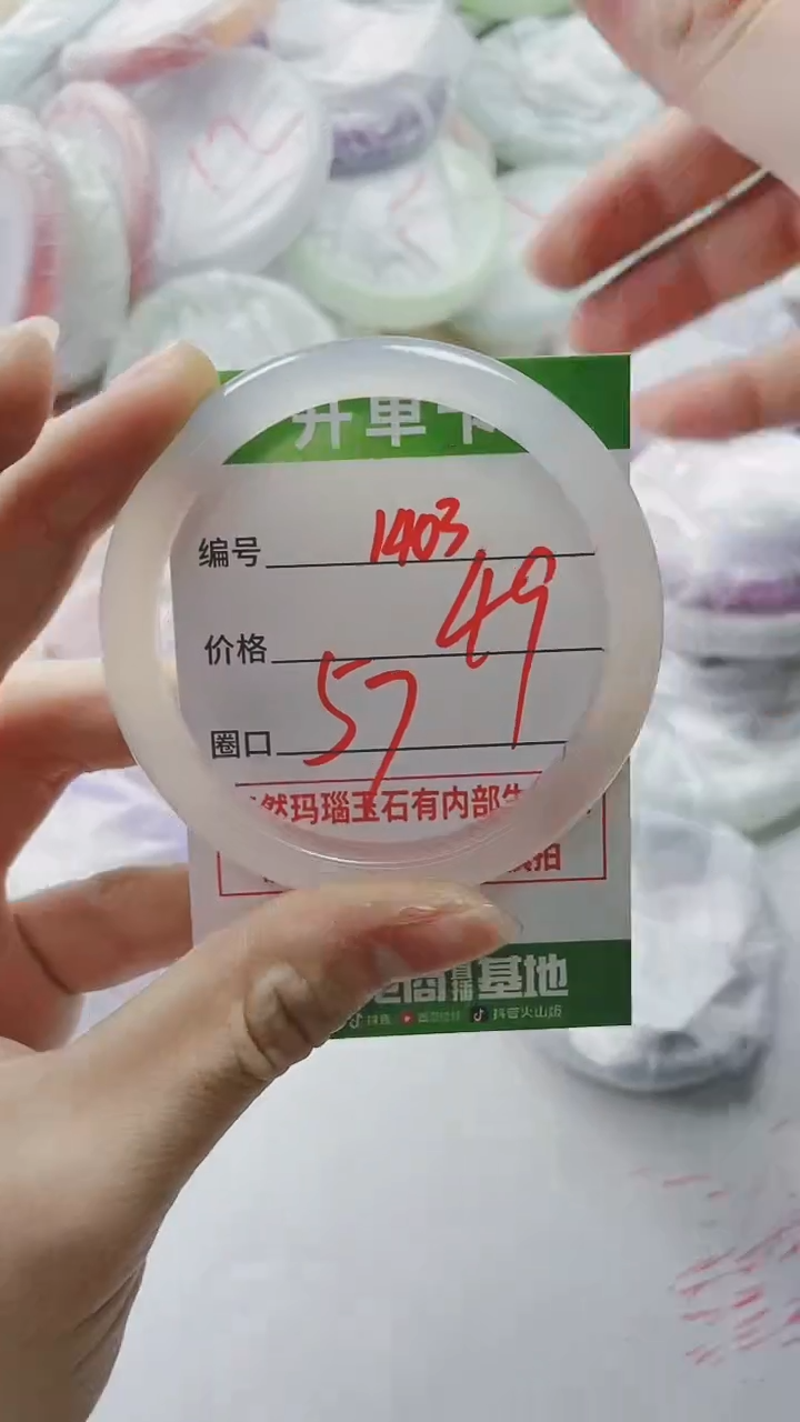 【闪购商品】玛瑙/玉髓手镯未镶嵌1403