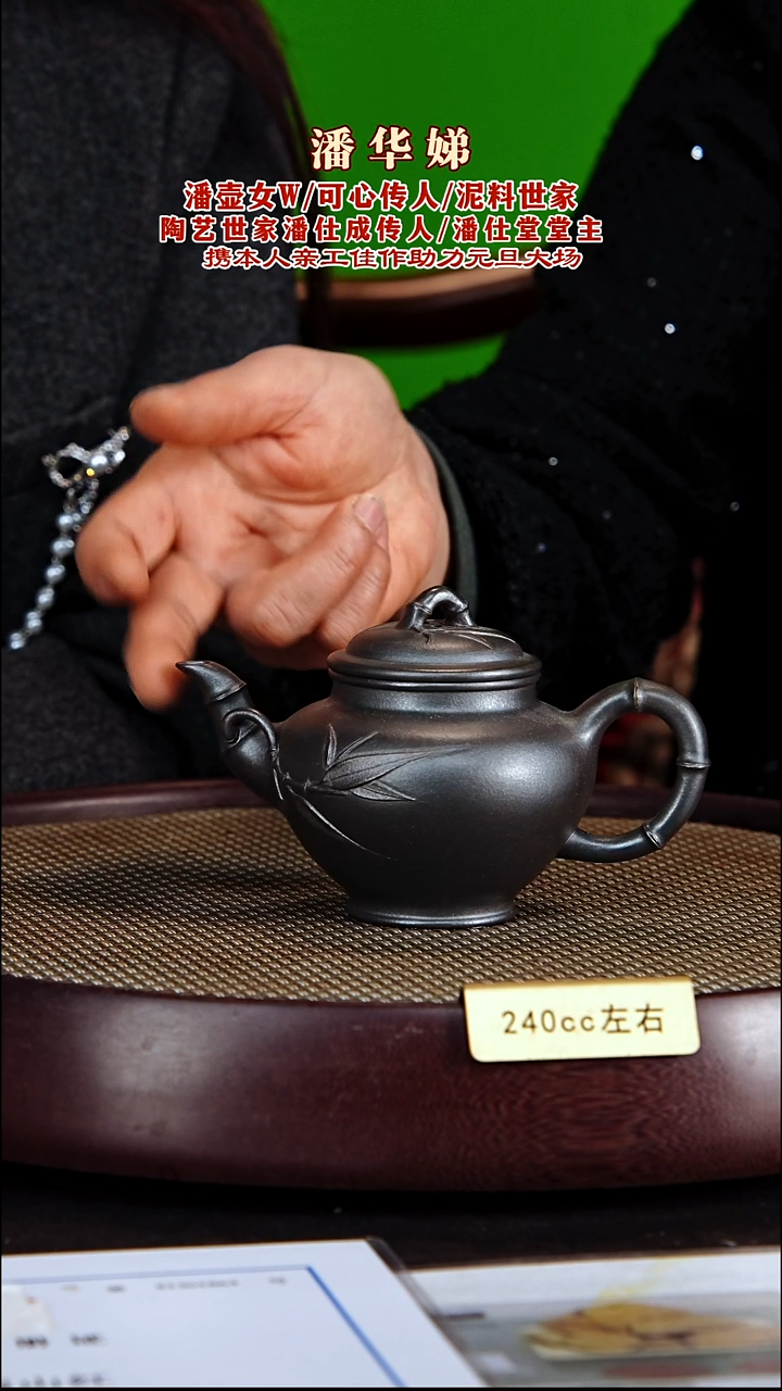 茶壶紫砂紫砂壶潘华娣