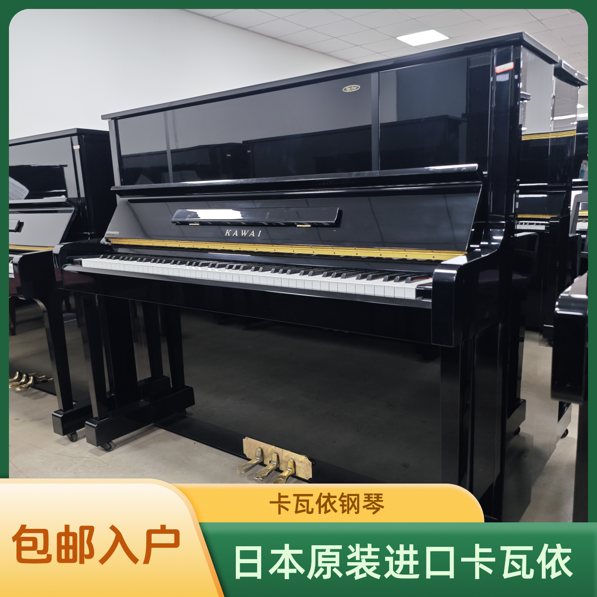  KAWAI/卡瓦依 日本进口二手卡瓦依钢琴，家用演奏练习用二手钢琴
