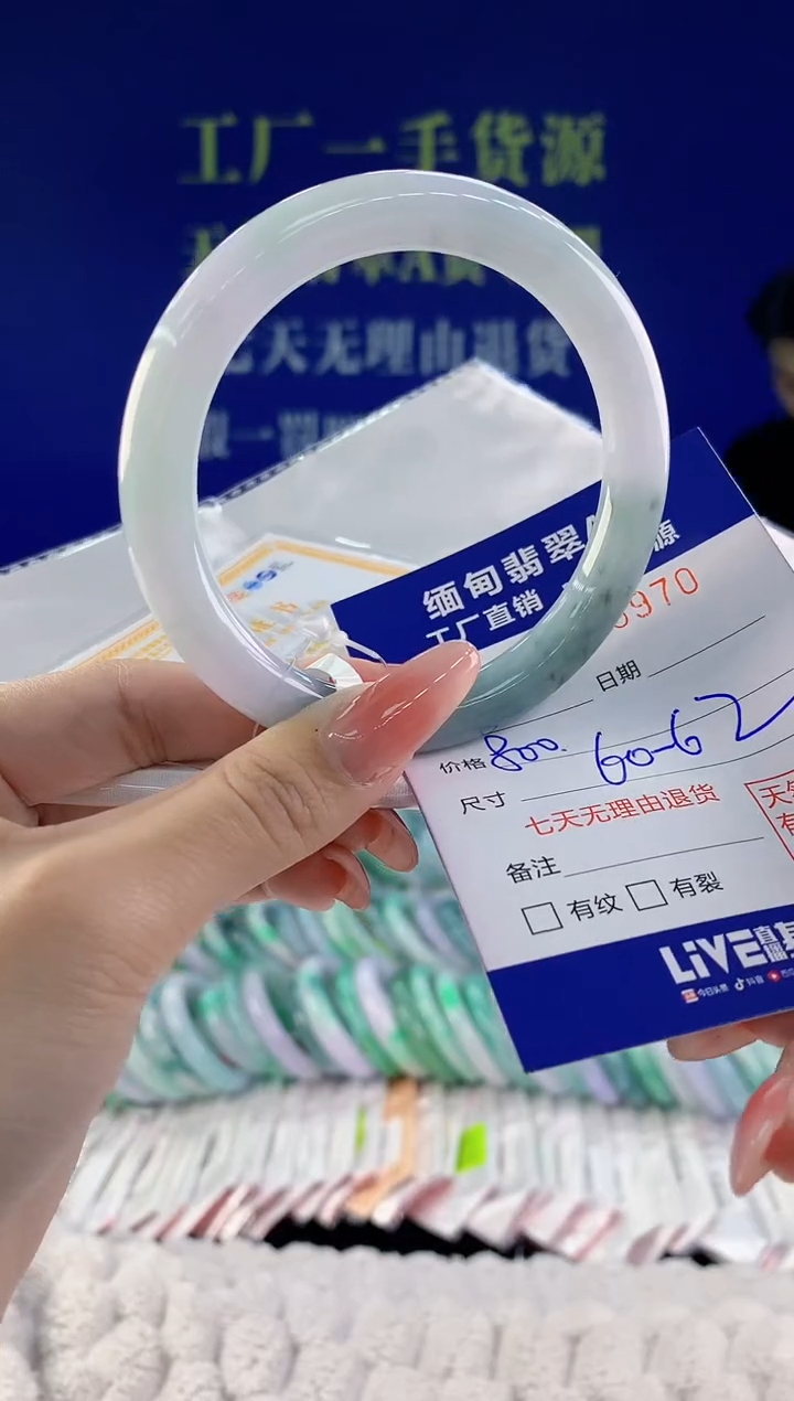【闪购商品】翡翠手镯未镶嵌天然A货翡翠70