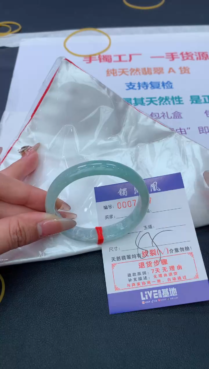 【闪购商品】翡翠手镯未镶嵌天然A货翡翠手镯-200