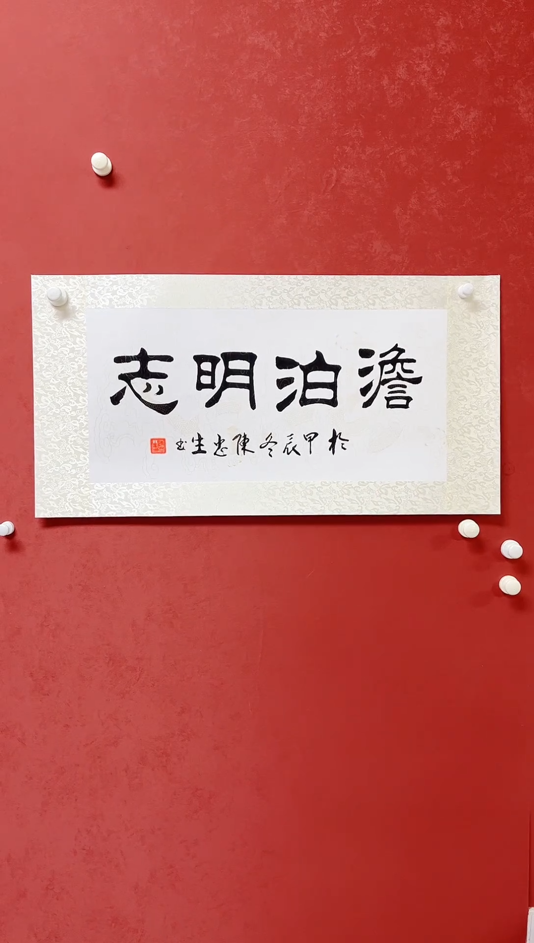 【闪购商品】书法陈忠生手工绫裱画芯68*34带授权视频