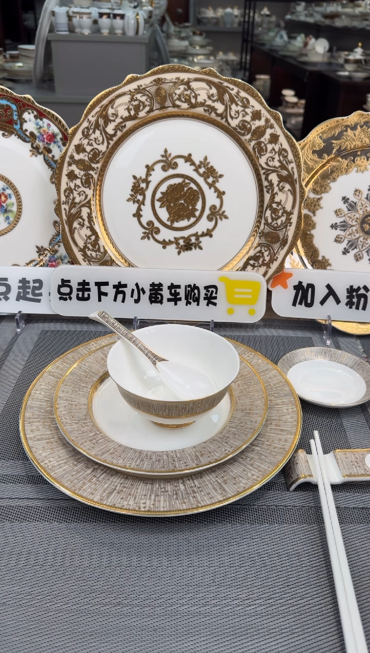 【闪购商品】瓷片迪拜皇室 自由搭配