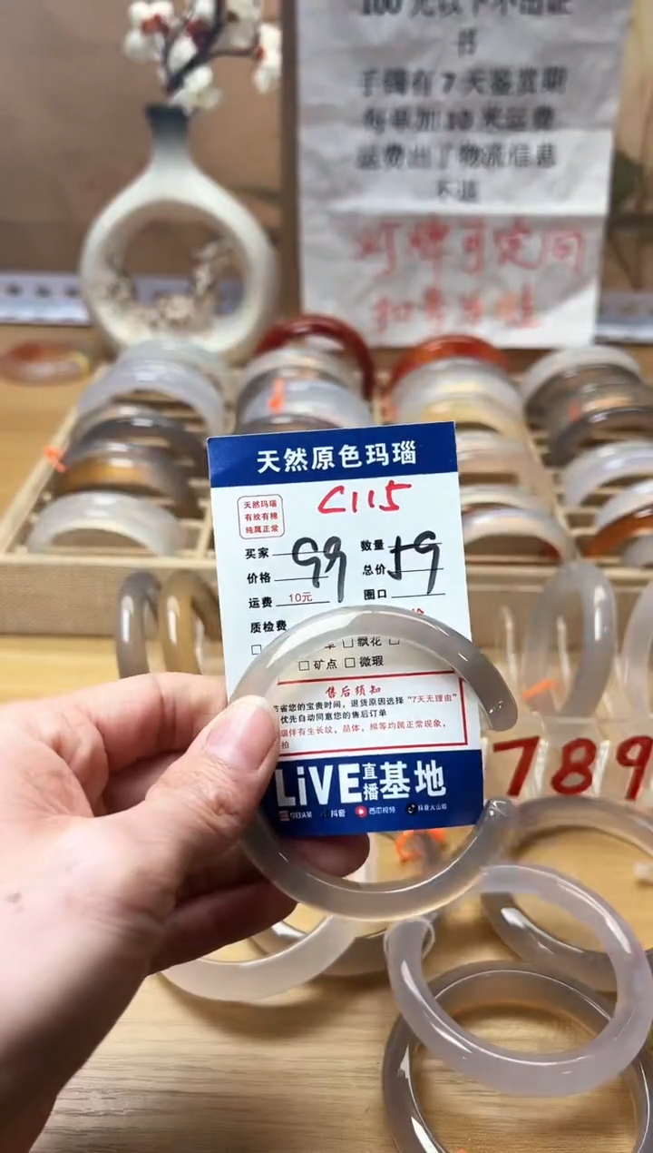 【闪购商品】玛瑙/玉髓珠宝奇石未镶嵌C115