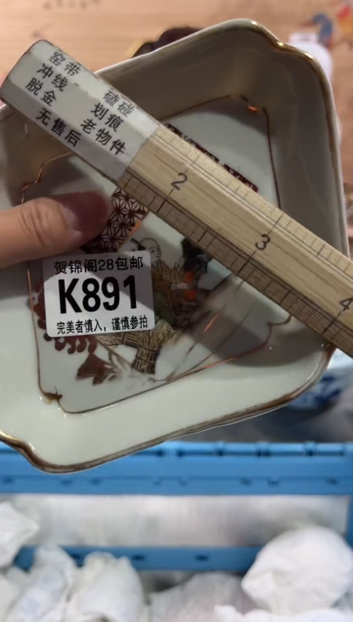 【闪购商品】瓷片当天满28米包邮K891