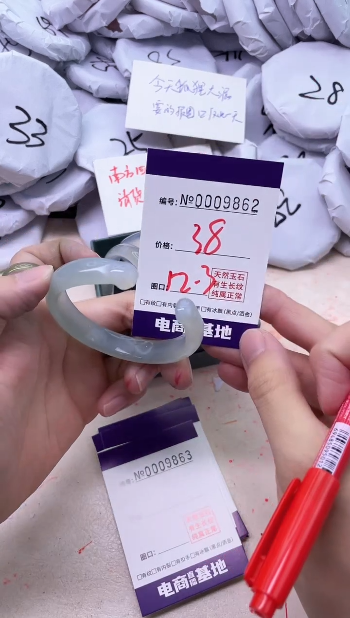 【闪购商品】玛瑙/玉髓手镯未镶嵌9862