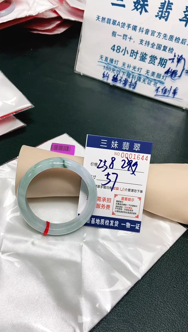 【闪购商品】翡翠手镯未镶嵌天然缅甸A货翡翠