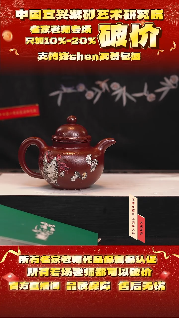 茶壶紫砂29号   王     紫袍玉砂    280c
