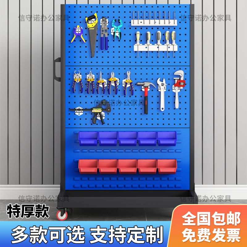 工具架子整理架物料架车间移动金属洞洞板货架配件挂板五金展示架