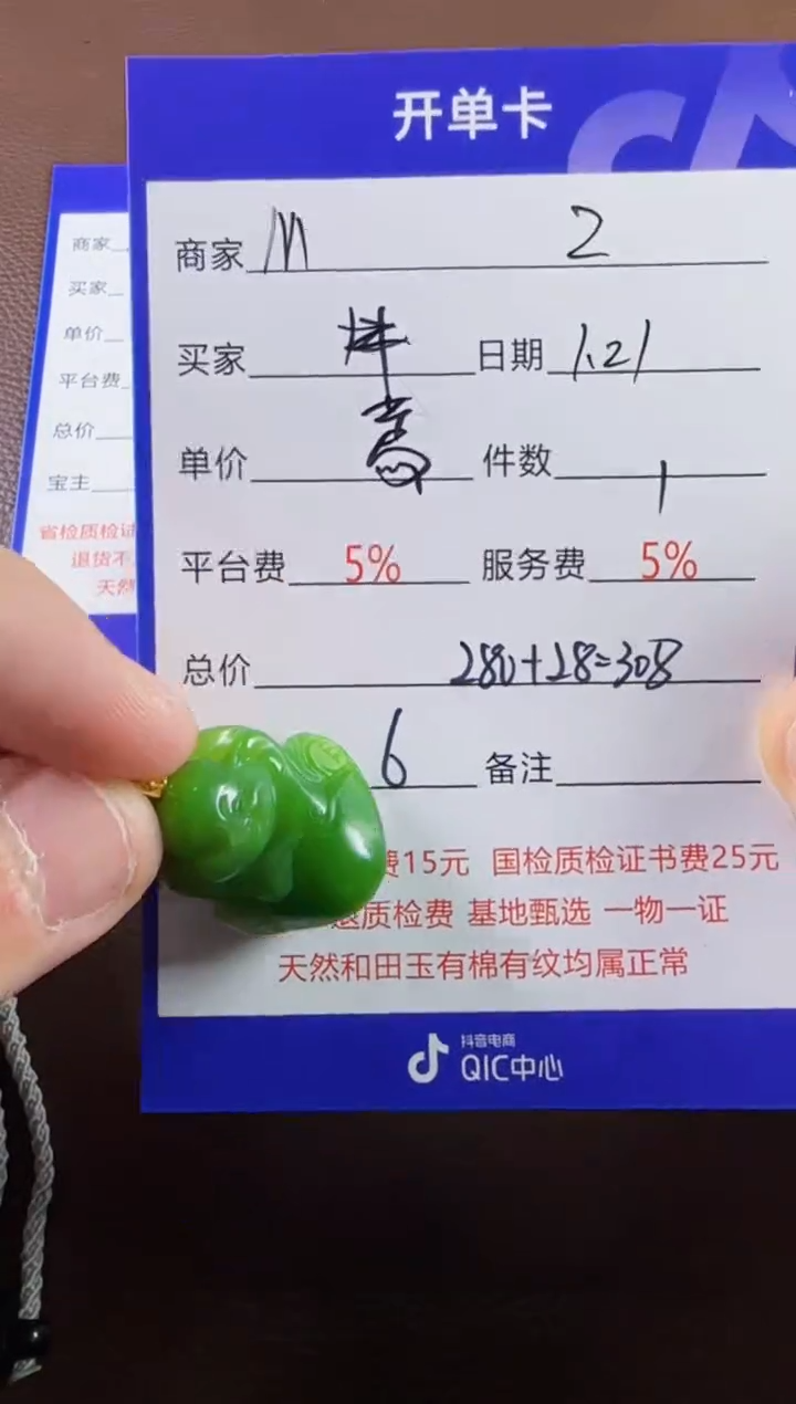 【闪购商品】和田玉挂件未镶嵌挂件