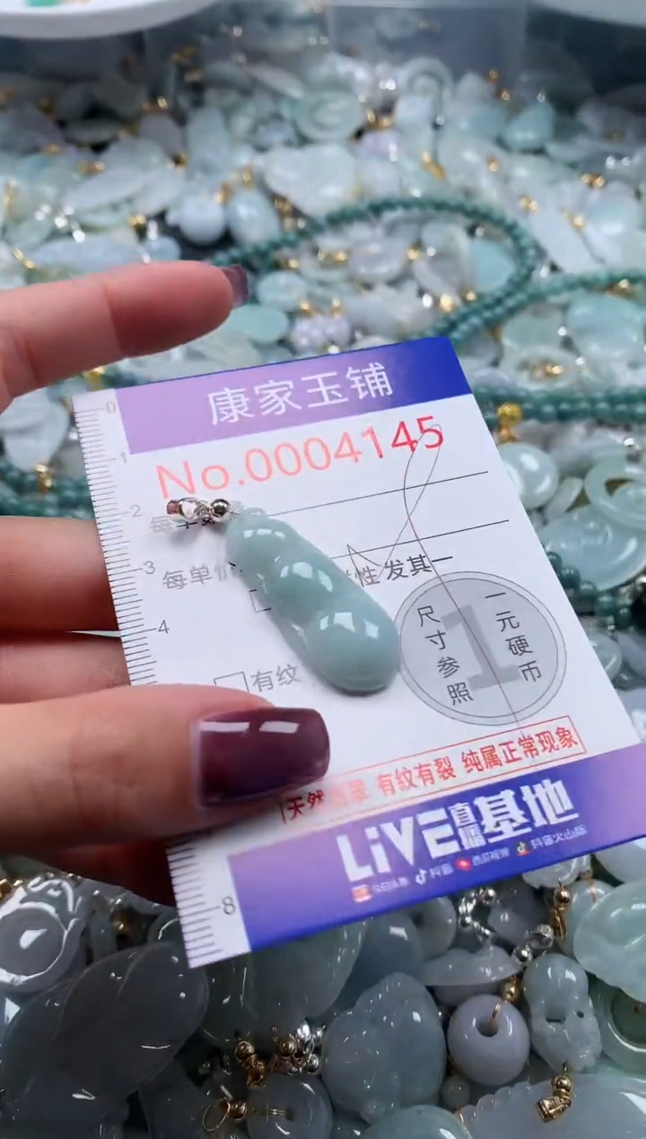 翡翠未镶嵌吊坠(不含链)4145