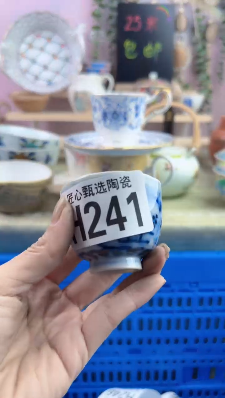 瓷片桃**酱       H241