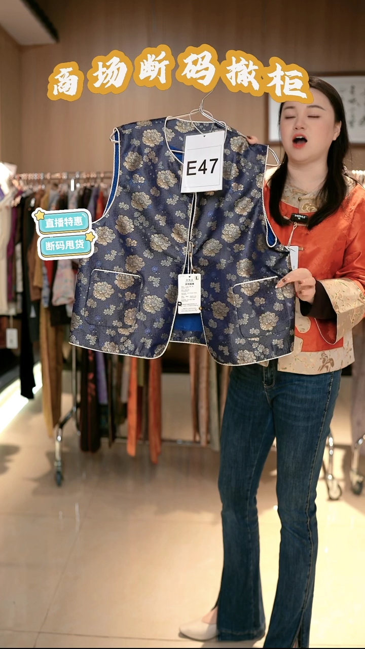 E47 L码 新中式国风
