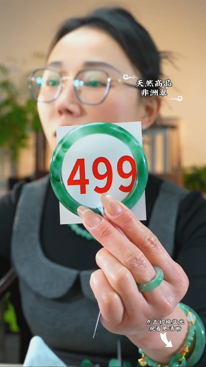 未镶嵌手镯石英质玉（非洲翠）58
