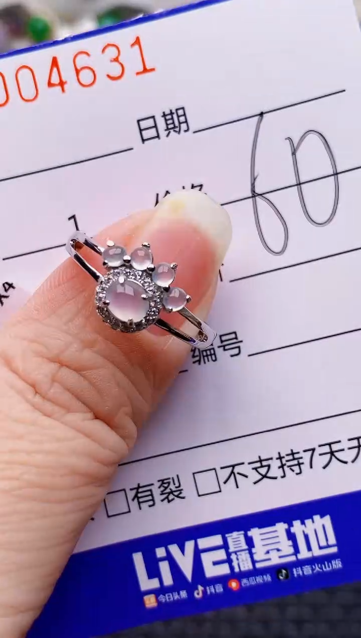 银S925镶嵌戒指翡翠4631