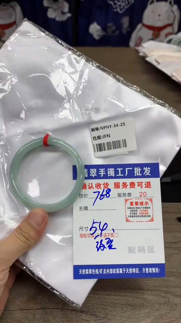 【闪购商品】翡翠手镯未镶嵌翡翠手镯