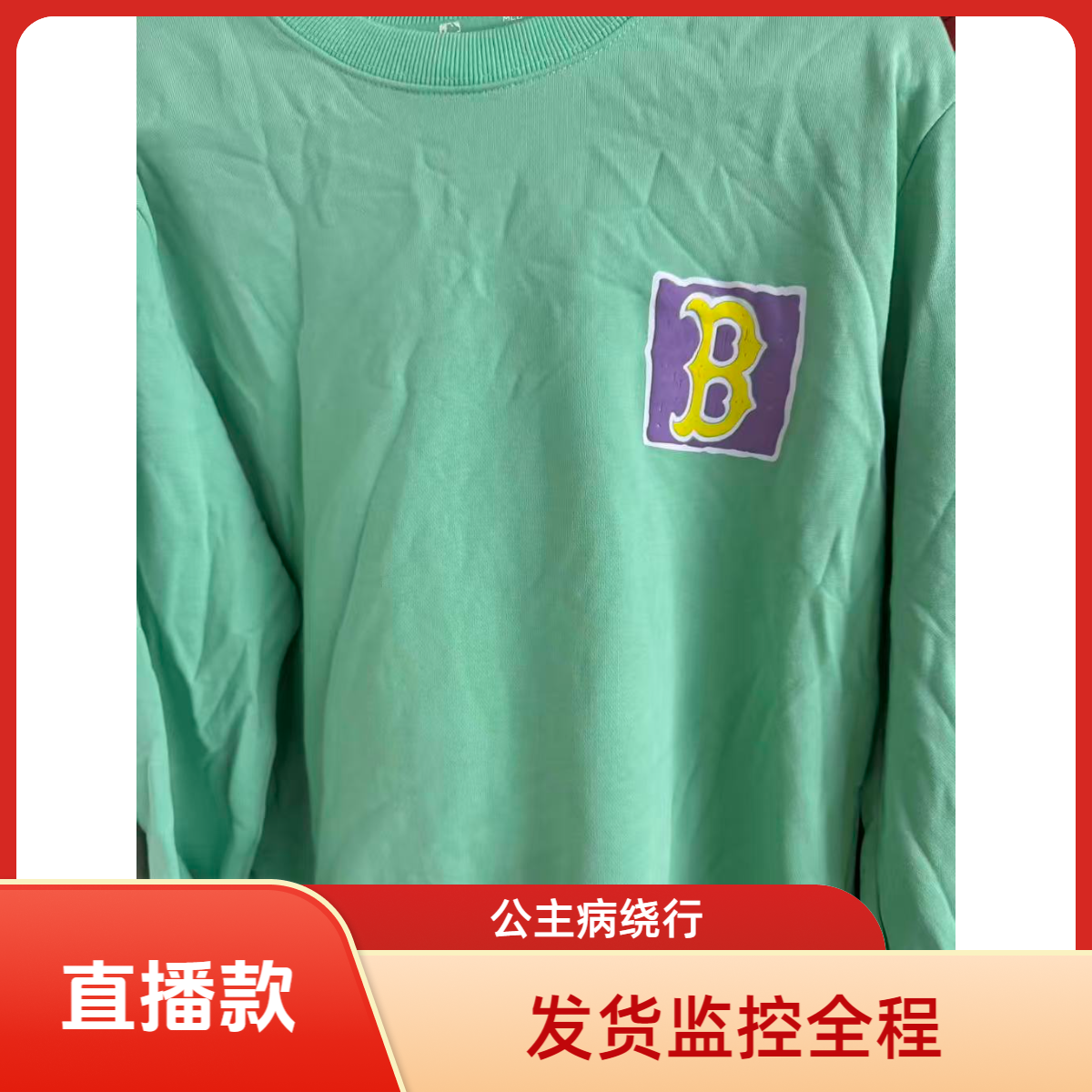 火龙果女装秋季服饰79