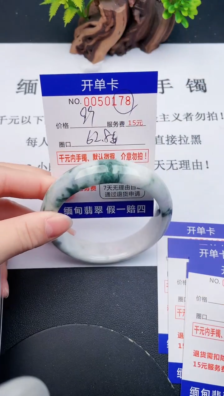 【闪购商品】翡翠手镯未镶嵌78天然翡翠A货