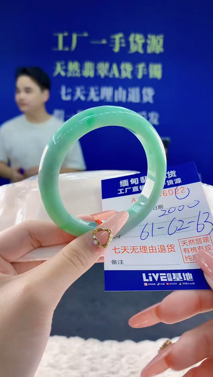 未镶嵌手镯翡翠22