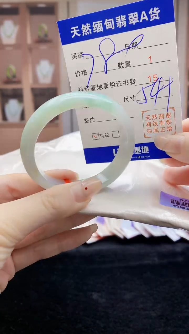 【闪购商品】翡翠手镯未镶嵌   H40-26