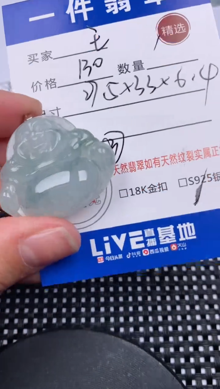 【闪购商品】翡翠颈饰银S925镶嵌挂件