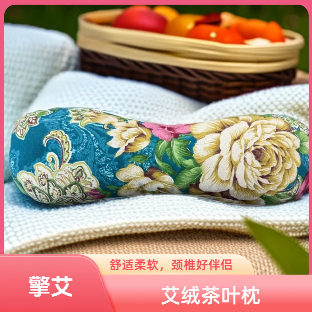 艾绒茶叶护颈枕修复