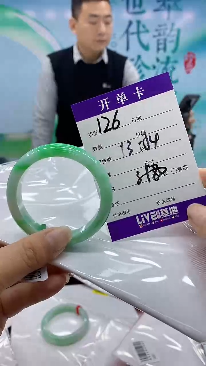 【闪购商品】翡翠手镯未镶嵌26天然翡翠手镯